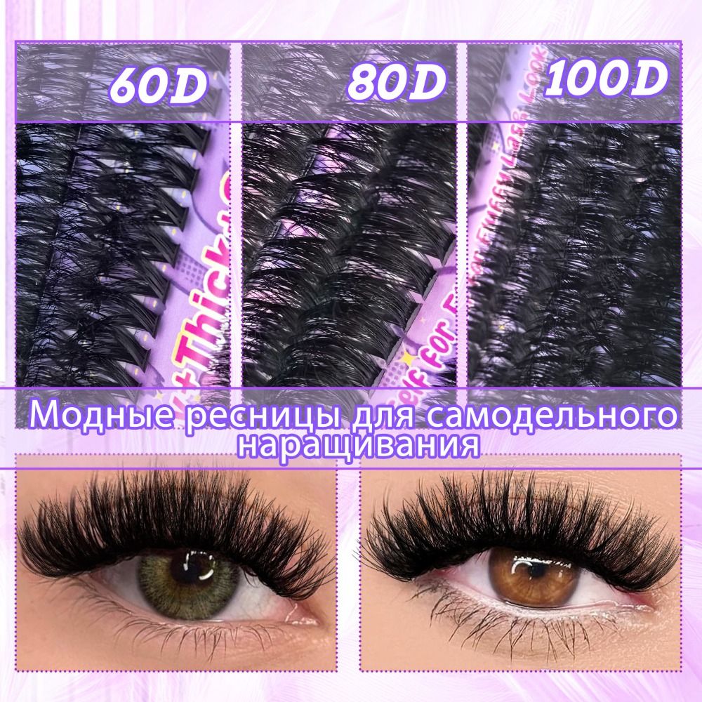Eyelash Extension Natural - ナチュラルルックつけまつげ ボンド＆シール クラスターデザイン 3Dフェイクミンクラッシュ ウィスピー風つけまつげ アイラッシュエクステンション