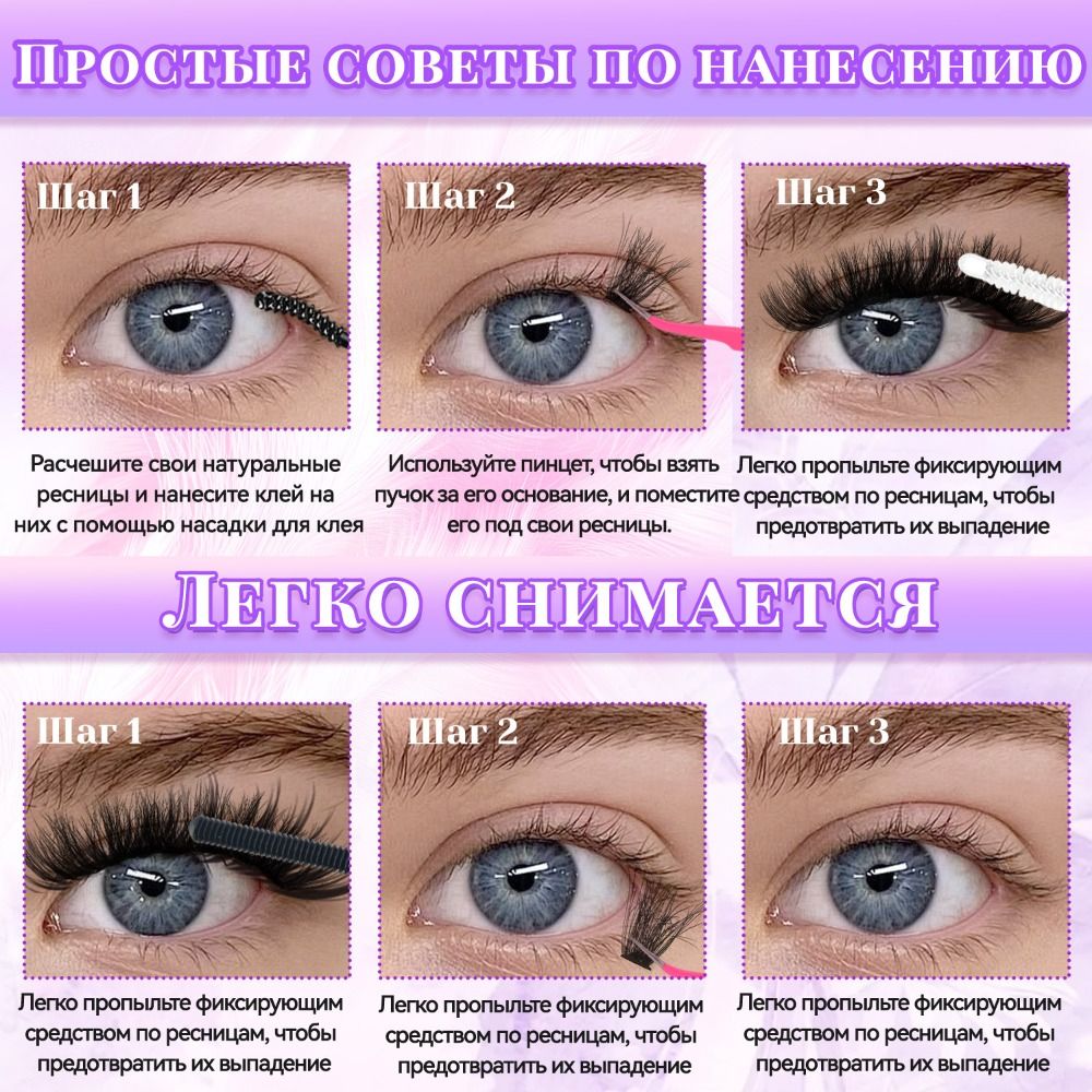 ナチュラルルックつけまつげ ボンド＆シール クラスターデザイ - Eyelash Extension Natural のレビューと価格